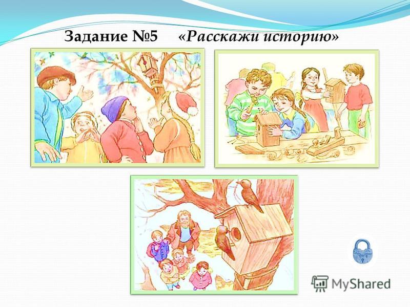 План для рассказа по картинке