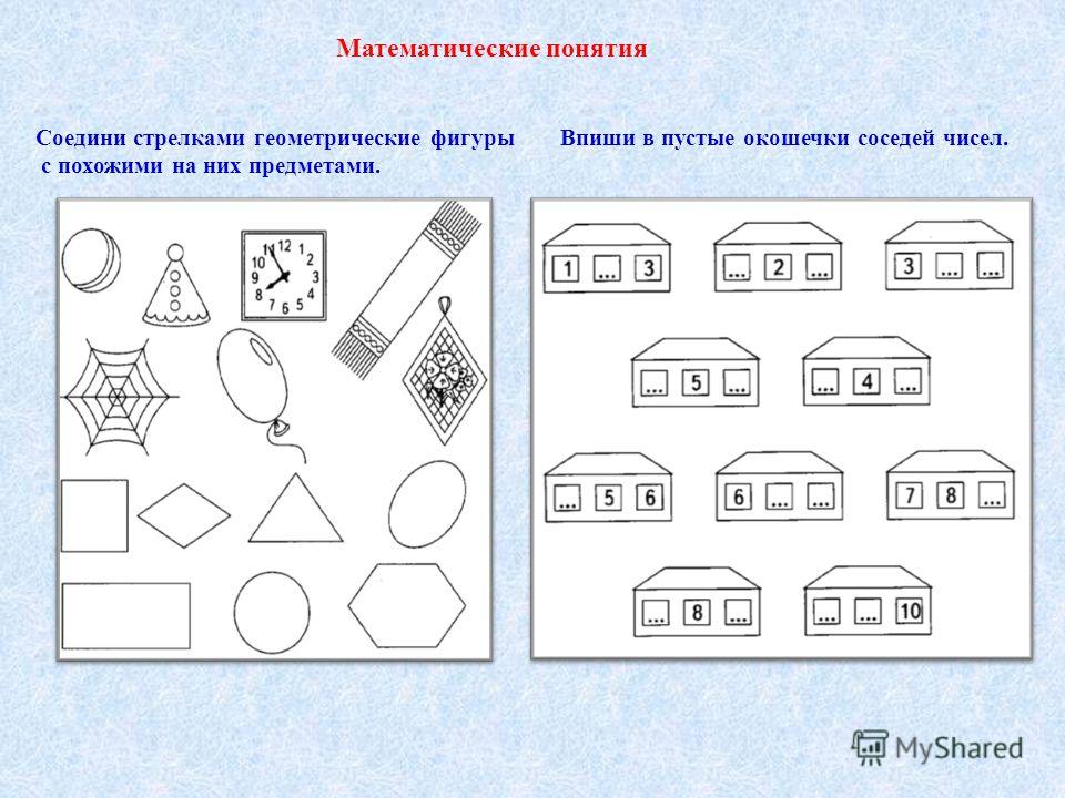 Посчитай фигуры