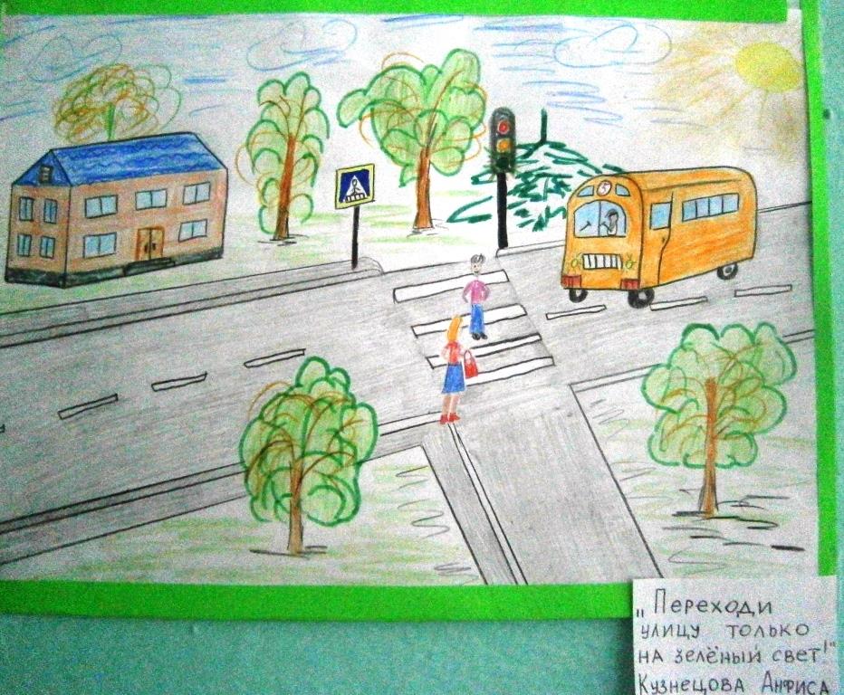 Дороги второго класса. Безопасная дорога в школу рисунки. Рисунок на тему правила дорожного. Дорога в школу рисунки детские. Безопасная дорога в школу 1 класс.