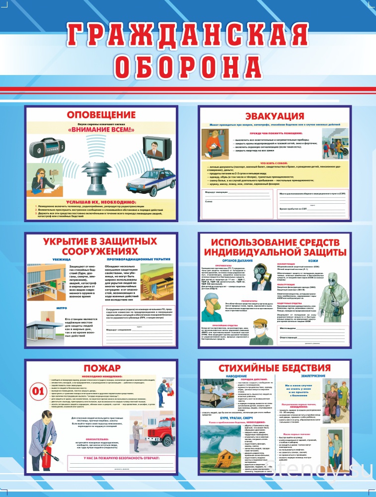 Гражданская оборона обои на пк