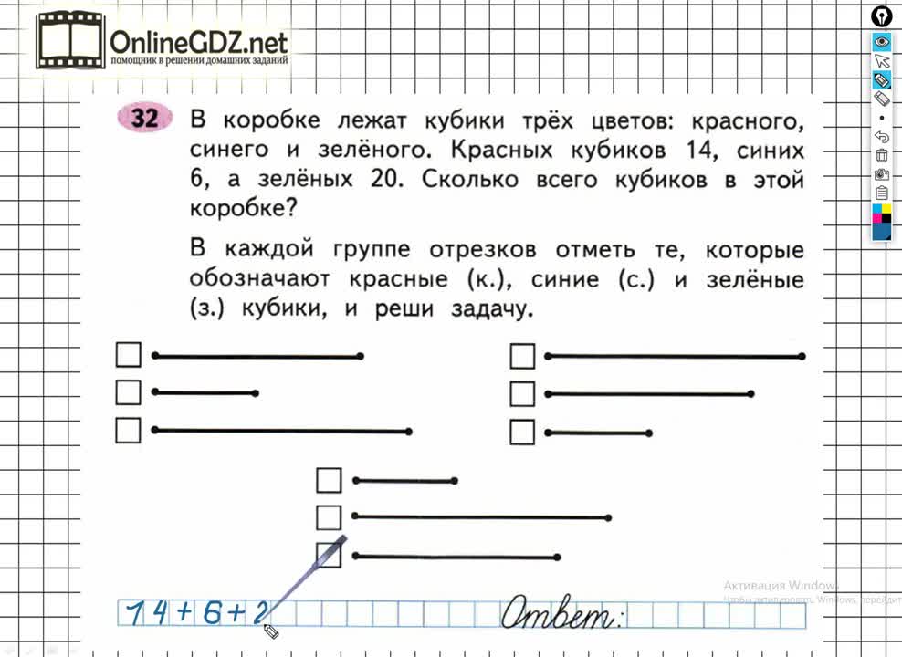 В коробке лежат три зеленых