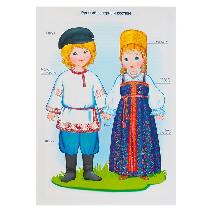 Костюм русского народа для детей