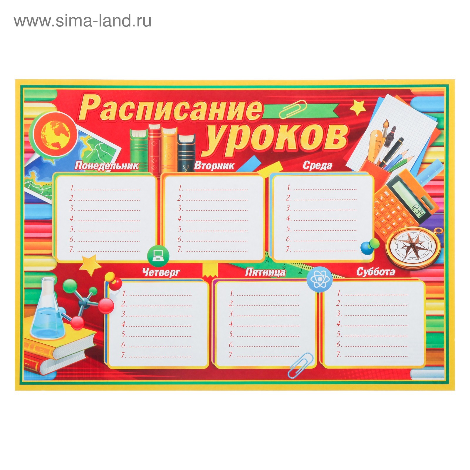 Расписание уроков 20. Плакат расписание уроков. Плакат школьное расписание. Постер расписание уроков. Расписание занятий. Плакат..