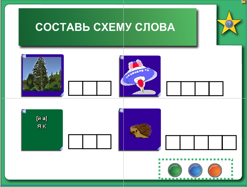 Схема к слову камень