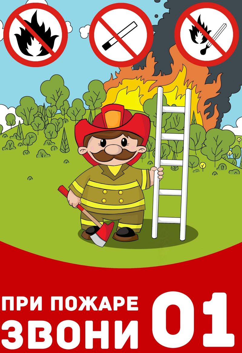Рисунок на тему Пожарная безопасность 5 класс   подборка (3)