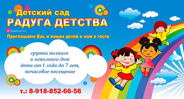 Картинки для детей для детского сада радуга 024