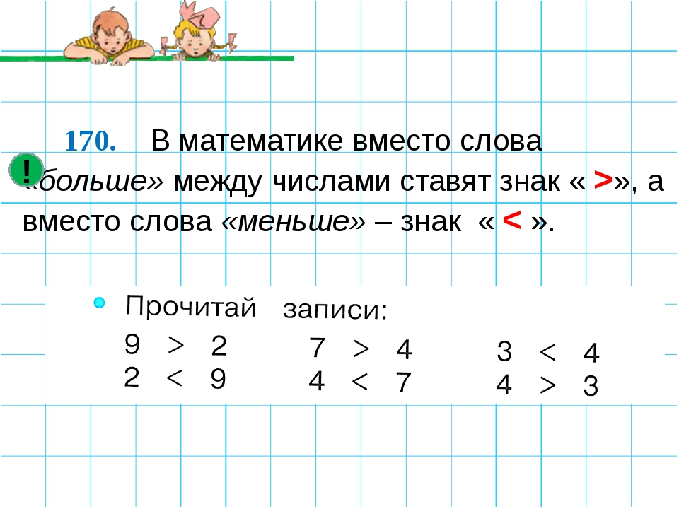 Что больше 0 или 13