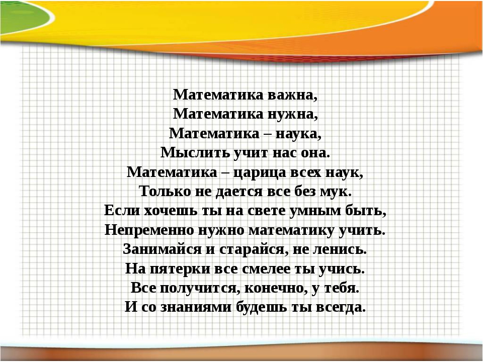 Вокруг составить. Проект математика вокруг. Проект математика вокруг нас. Проект математика вокруг нас 4 кла. Математика вокруг нас вывод проекта.