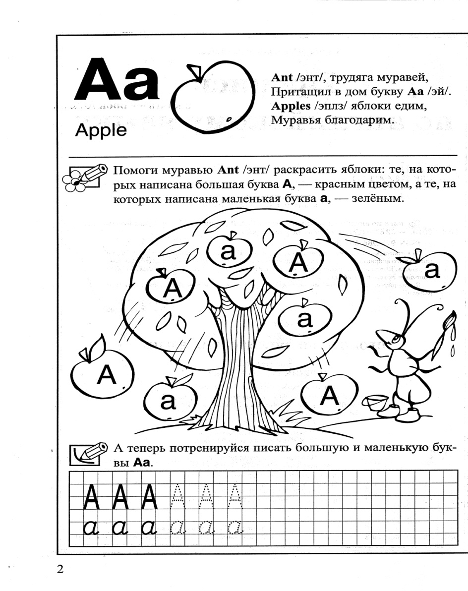 Буква а задания для 1 класса. Буква с задания для дошкольников. Задания на букву a в английском языке. Английские прописи для детей с заданиями. Прописи англ для дошкольников.