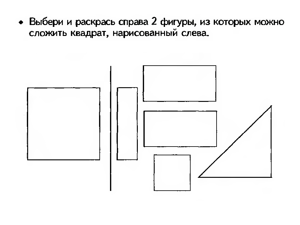 Начертите 2 фигуры. Раскрась справа фигуру. Фигуры из которых можно составить квадрат. Раскрась фигуры из которых можно составить треугольник. Раскрась фигуры только справа.