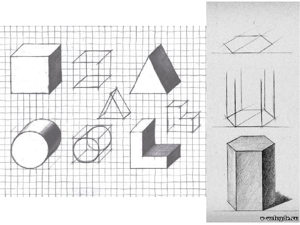Рисунок плоских форм. Рисование объемных фигур. Объемные фигуры чертить. Нарисовать объемную фигуру. Рисование трехмерных фигур.