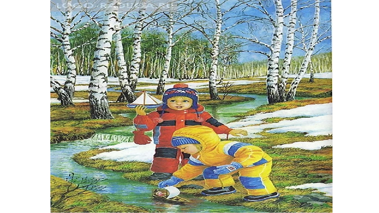 Ручейки веселые песня. Б.Щербаков «Журчат ручьи весенние». Изображение весны для детей. Весенние забавы.