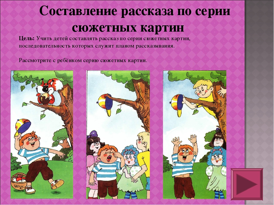 Лебедева и н развитие связной речи дошкольников обучение рассказыванию по картине