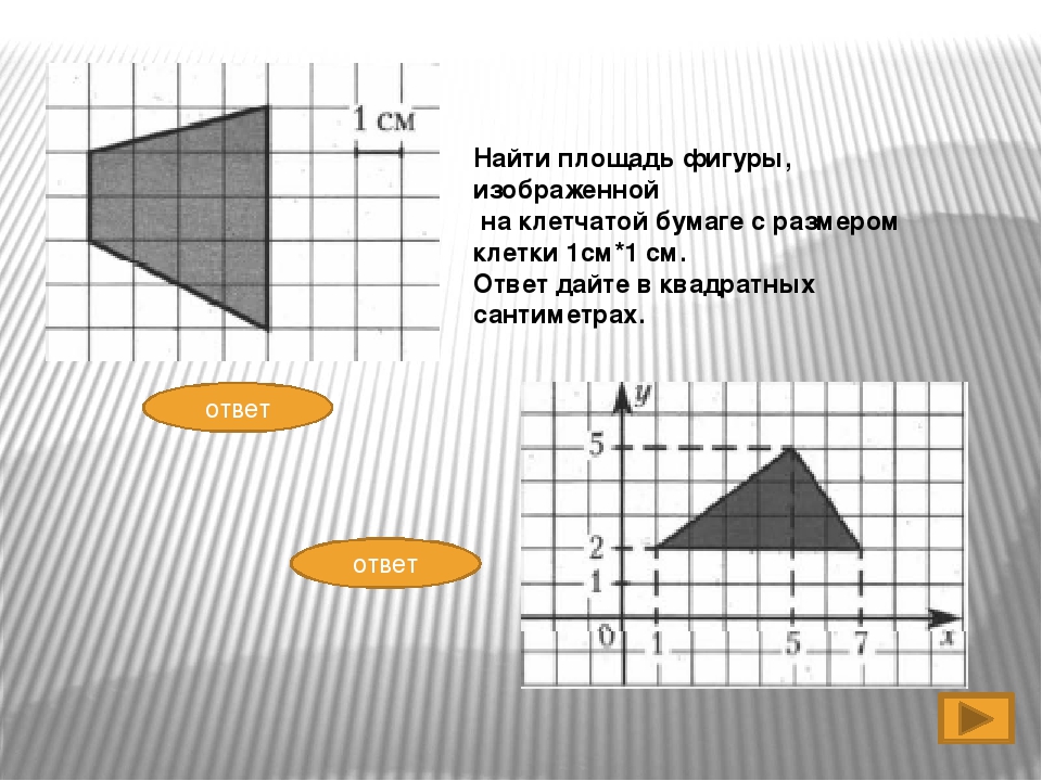 Найдите площадь фигуры огэ на клетчатой бумаге