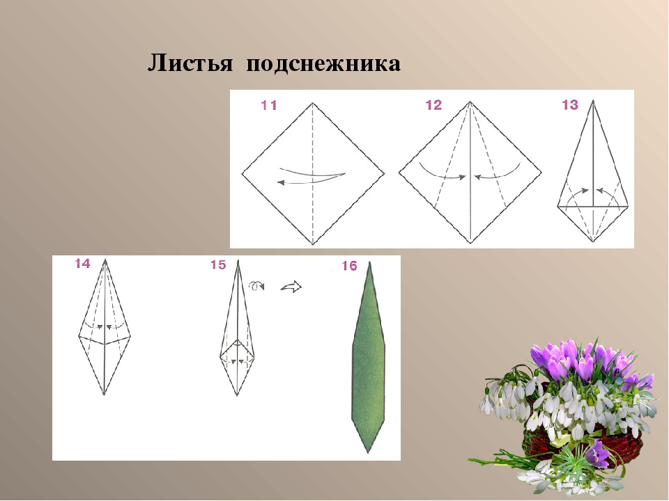 Цветок крокус оригами пошагово. Подснежники из бумаги. Оригами Подснежник. Оригами цветок Подснежник. Подснежники оригами для детей.