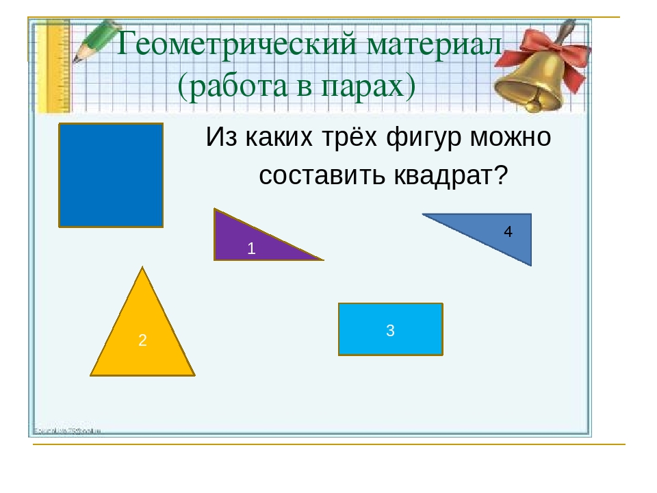 Из каких двух фигур. Геометрические фигуры 2 класс математика задания. Геометрический материал. Работа с геометрическим материалом 2 класс. Геометрический материал 2 класс задания.