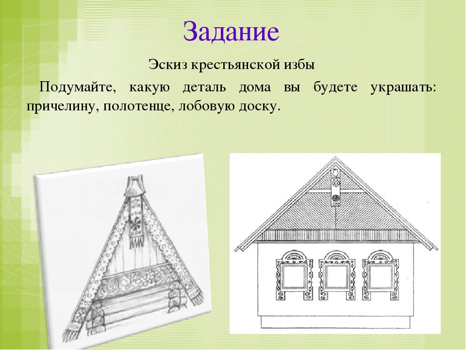 Проект убранство русской избы 5 класс