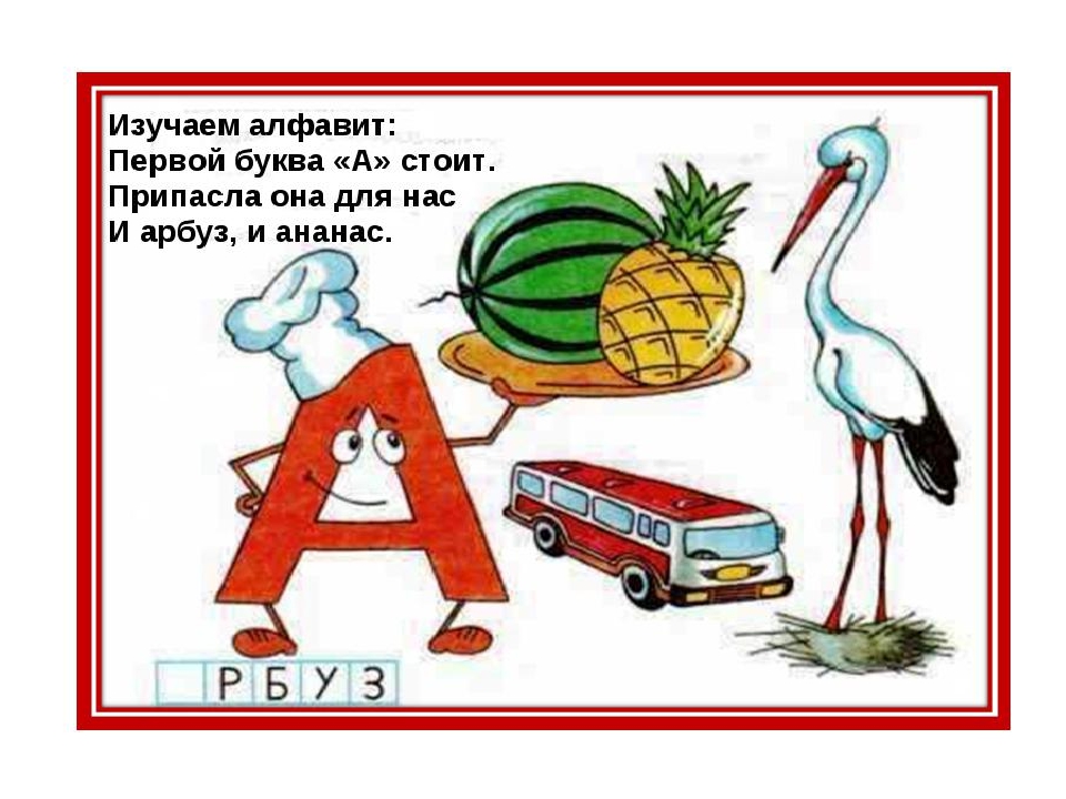 Слова без первых букв