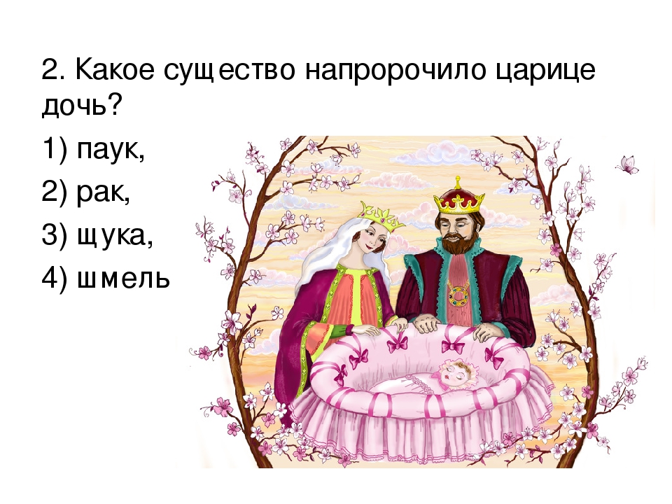 Жуковский спящая царевна рисунок