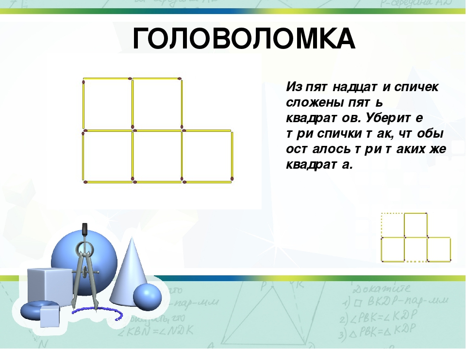 Защита проекта 6 класс по математике