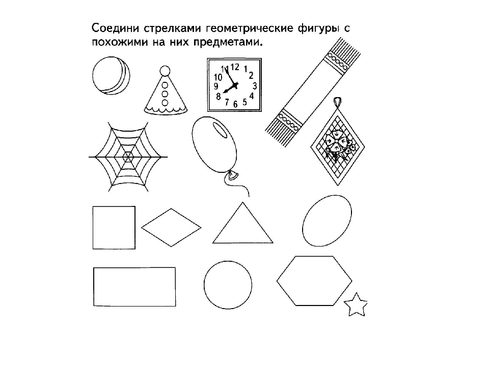 Геометрические фигуры задания для дошкольников картинки