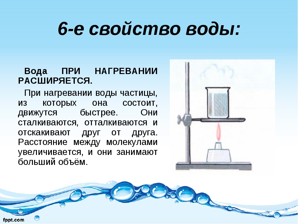 Характеристики воды 5 класс. Опыт вода расширяется при нагревании. Опыт с нагреванием воды. Свойства воды. Свойства воды опыты.