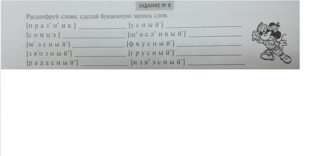 Сделай буквенную запись