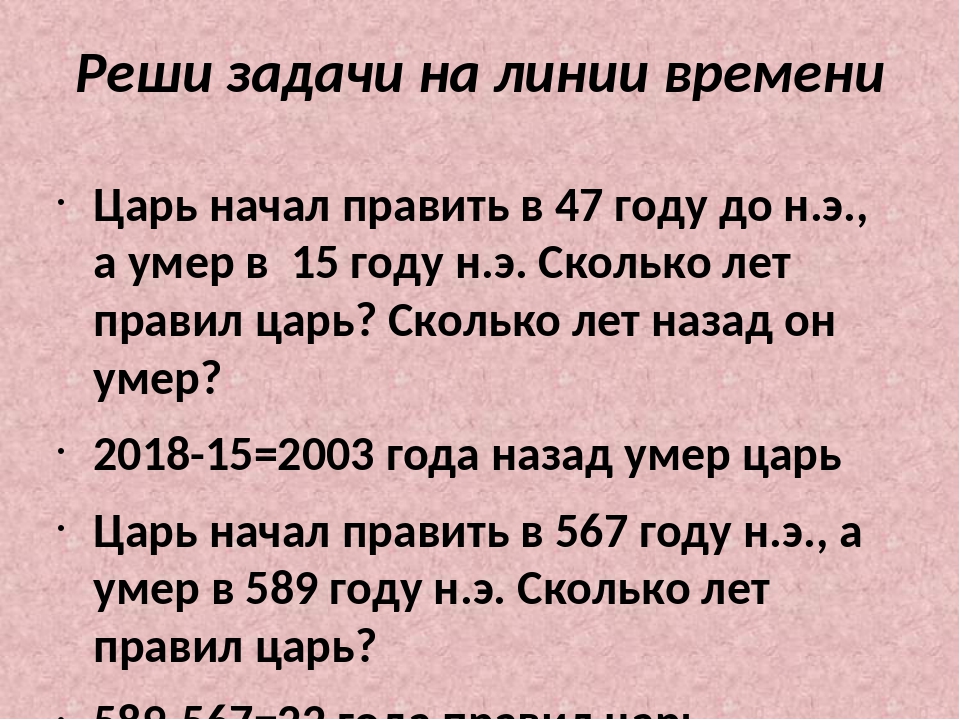 Событие 5 класс