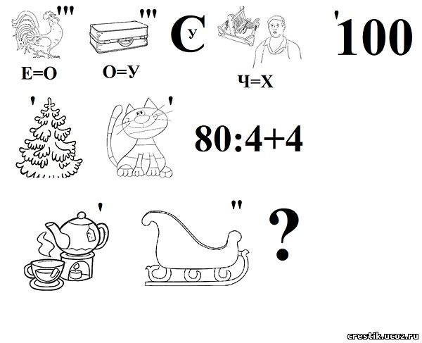 Задания ребусы. Математические ребусы раскраски. Математические ребусы для малышей. Ребусы для дошкольников в картинках. Математические ребусы для детей 7-8 лет.