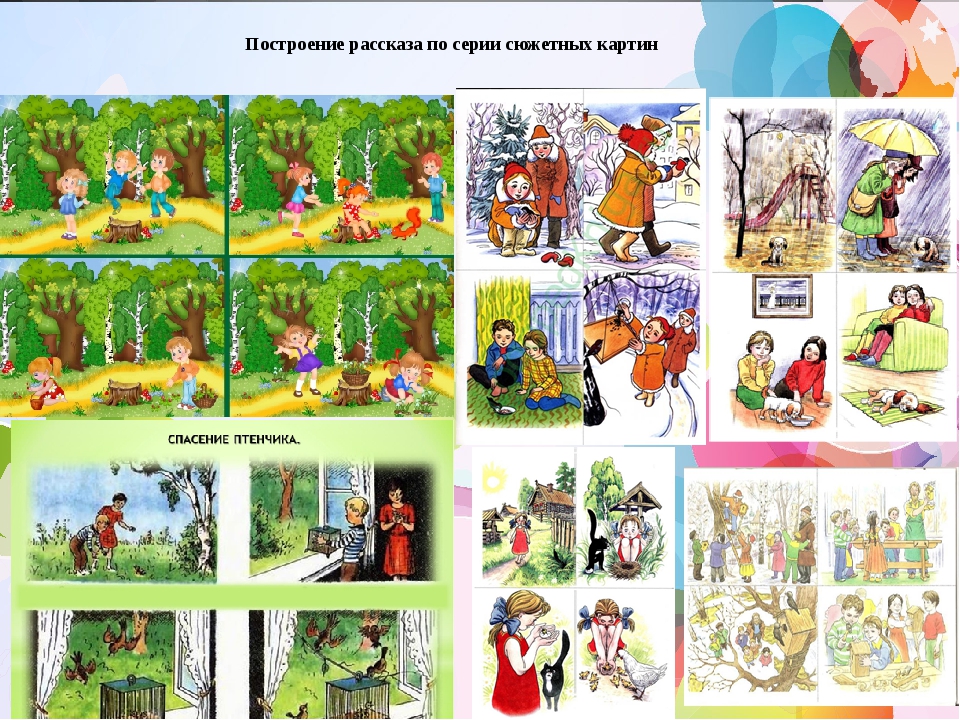Конспект рассказа по картине. Составление рассказа по серии сюжетных картинок «Бобик». Составление сюжетного рассказа по картине строим. Составление рассказа из серии сюжетных картин. Рассказ по серии продукты.