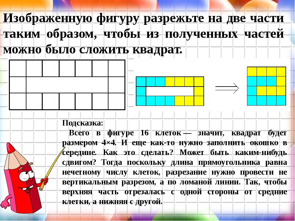 Из каких двух фигур можно