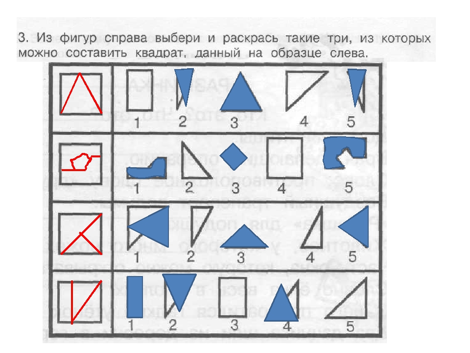 Из каких фигур можно составить квадрат. Из фигур справа выбери. Фигуры из которых можно составить квадрат. Фигуры из которых можно составить треугольник. Из фигур справа выбери и раскрась такие три.