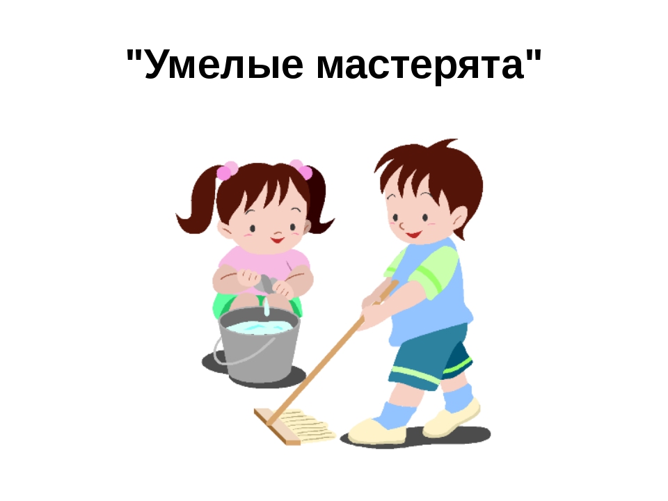 Запишите в дежурные. Дежурство в классе картинки. Дежурные в классе рисунок. Дежурство по классу рисунок. Дежурство в школе рисунок.