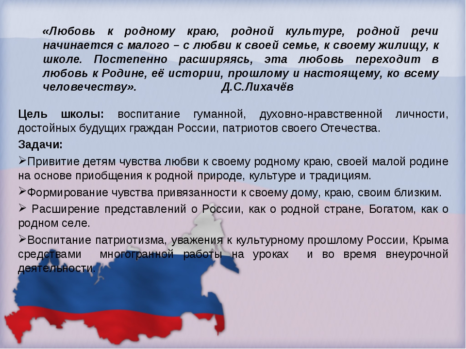 Родной сообщение. Сочинение о родном крае. Сочинение на тему родной край. Сочинение на тему мой родной край. Расказмю о родном крае.