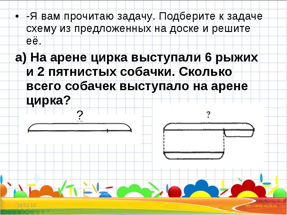 Как рисуется схематический чертеж