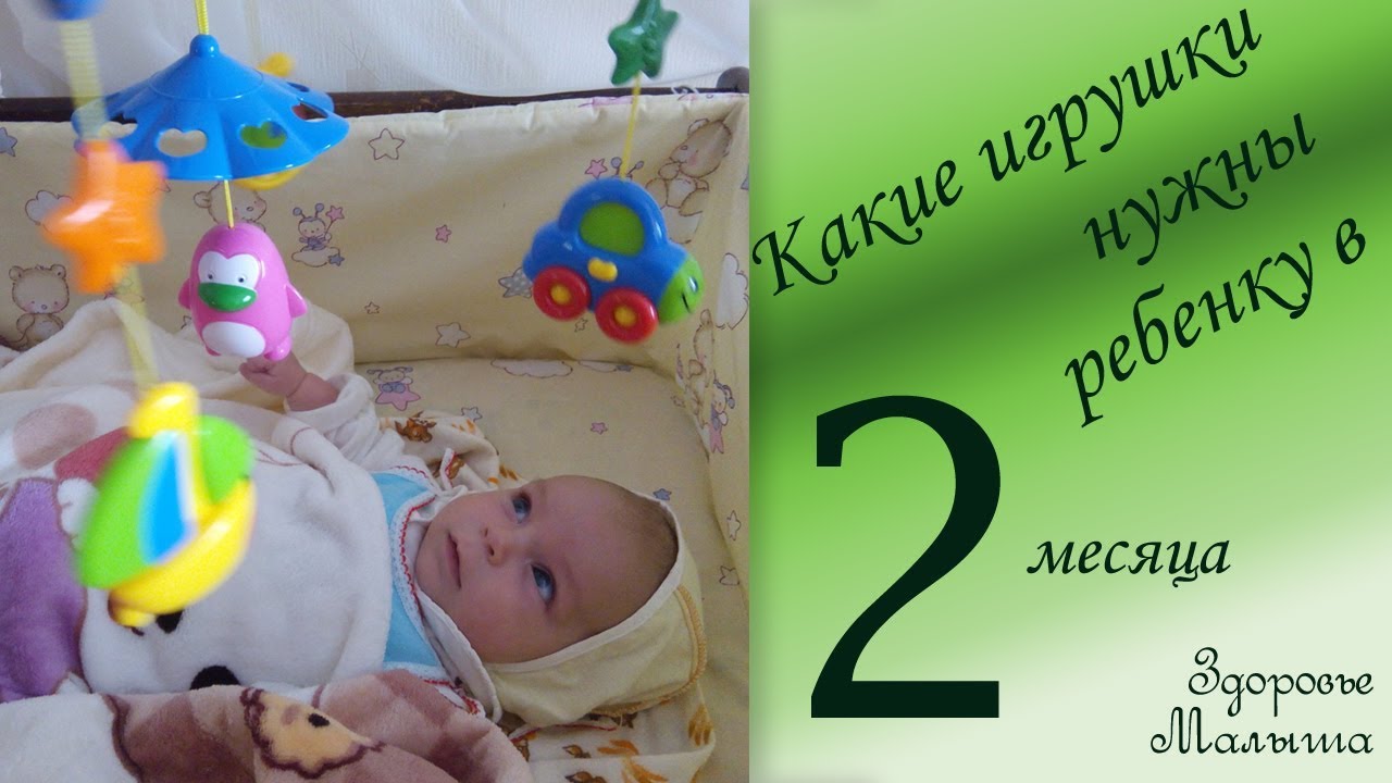 2 месяца картинки. 2 Месяца малышу. С двухмесячным ребенком поздравление. Матвею 2 месяца. Нам два месяца.