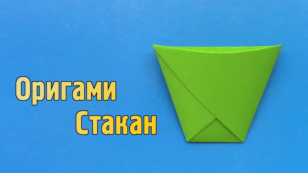 Оригами конфета схема