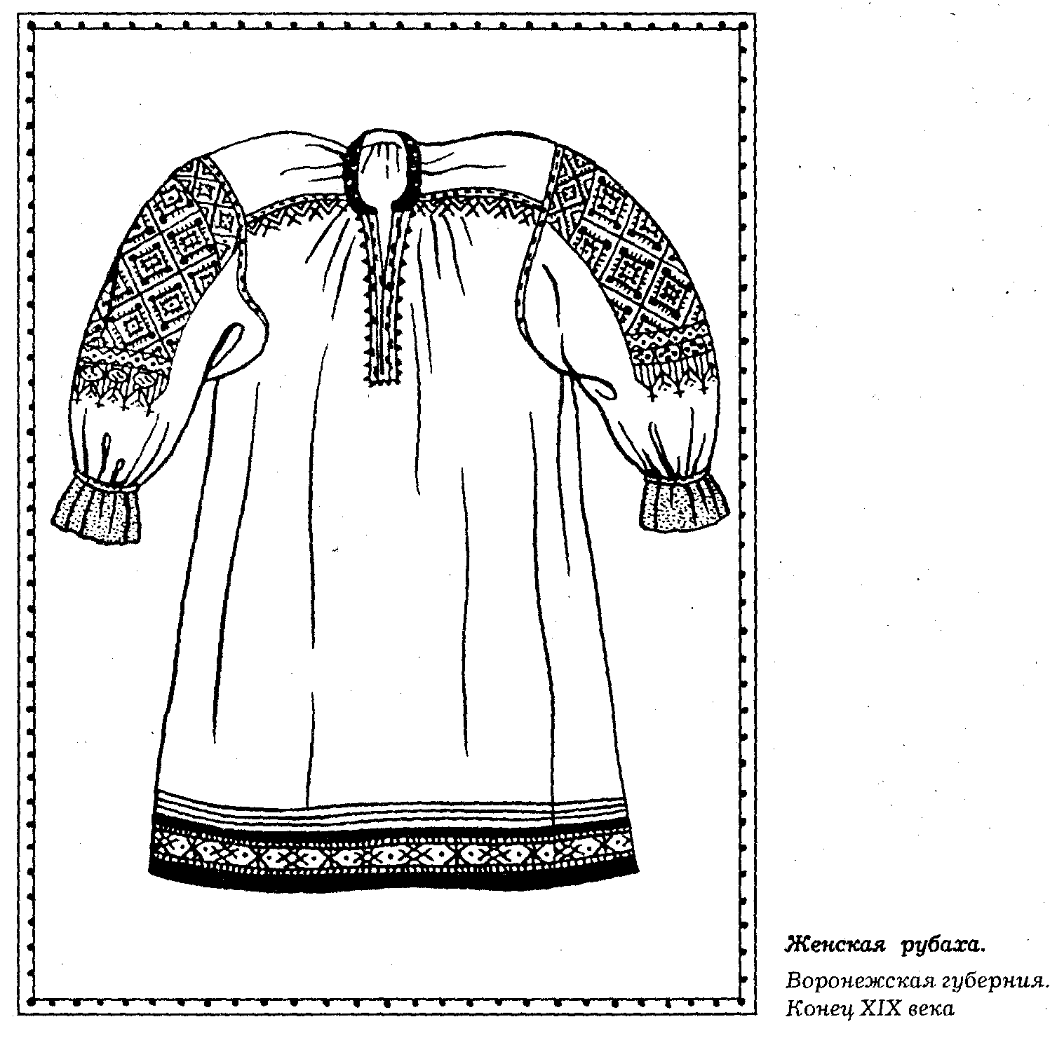 Мужской рубаха древних славян