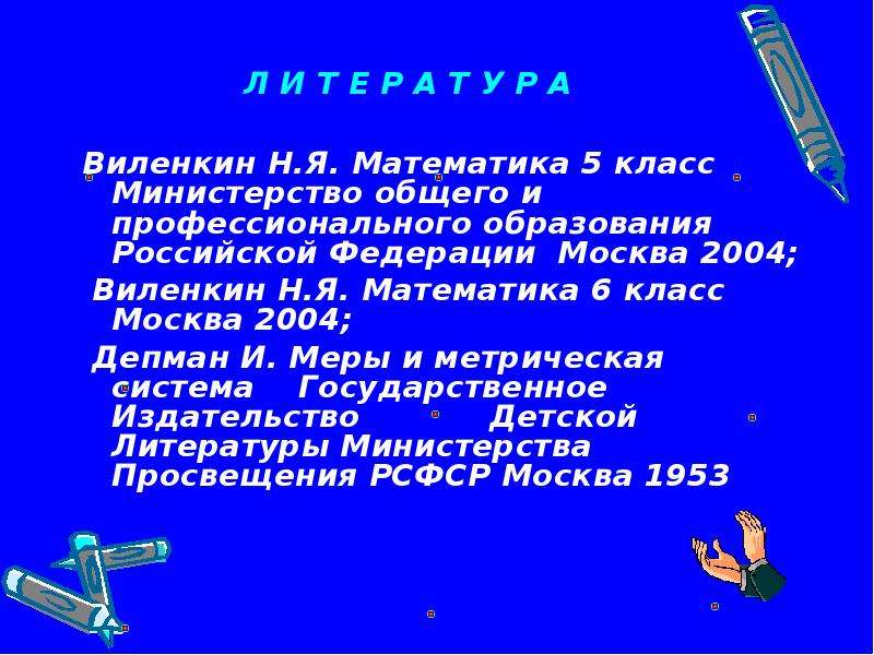 Класс математика вокруг нас. Множество вокруг нас. Проект по математике множества вокруг нас. Математика вокруг нас 5 класс. Проект по математике тема множества.