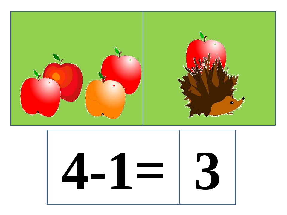 Задачи 1 класс картинки