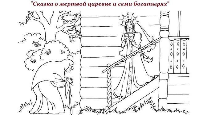 Красивые рисунки о Мёртвой царевне и о семи богатырях (12)