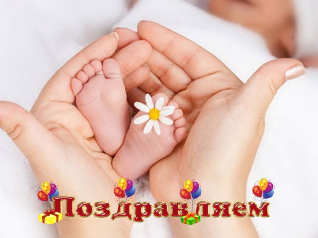 Открытка с поздравлением с рождением дочки для мамы (18)