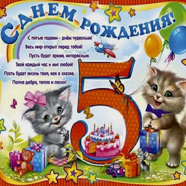 С днем рождения дочки 5 лет родителям картинки (14)