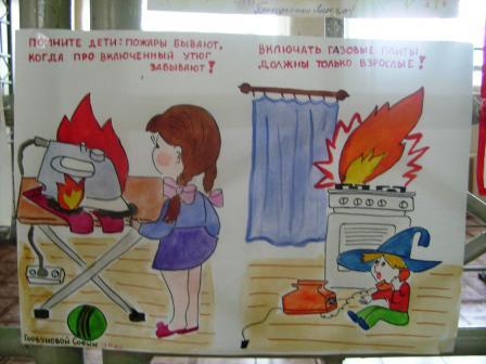 Рисунки по пожарной безопасности для детей своими руками (12)