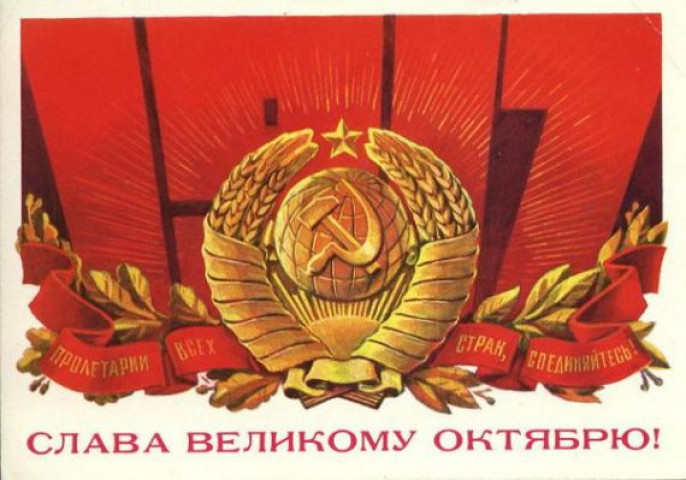 Картинки на День Октябрьской революции 1917 года в России (10)