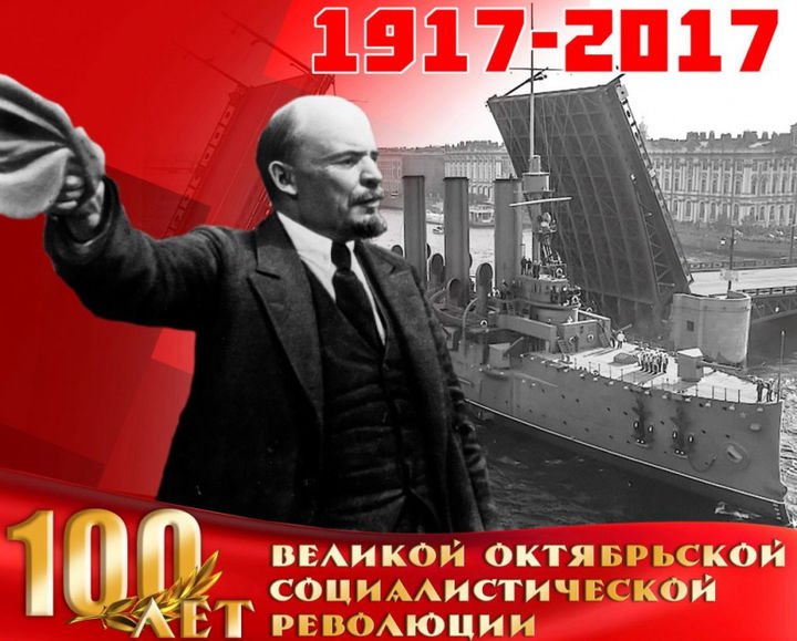 Картинки на День Октябрьской революции 1917 года в России (16)