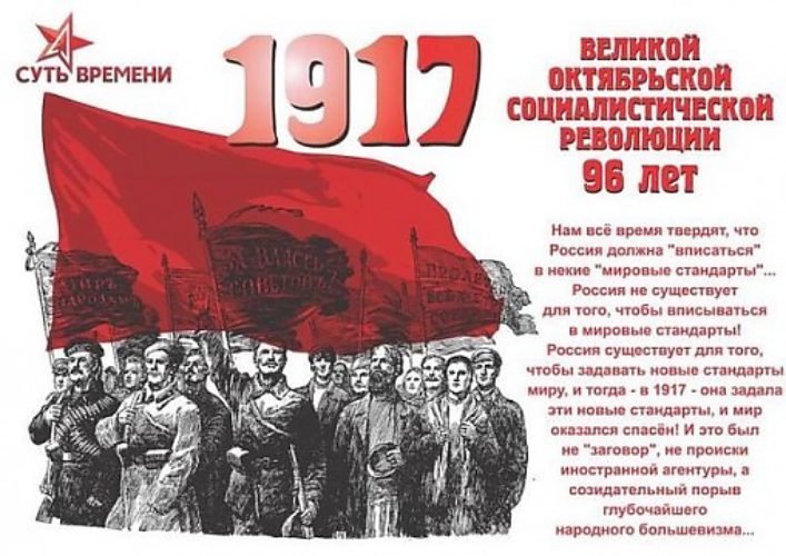 Картинки на День Октябрьской революции 1917 года в России (18)