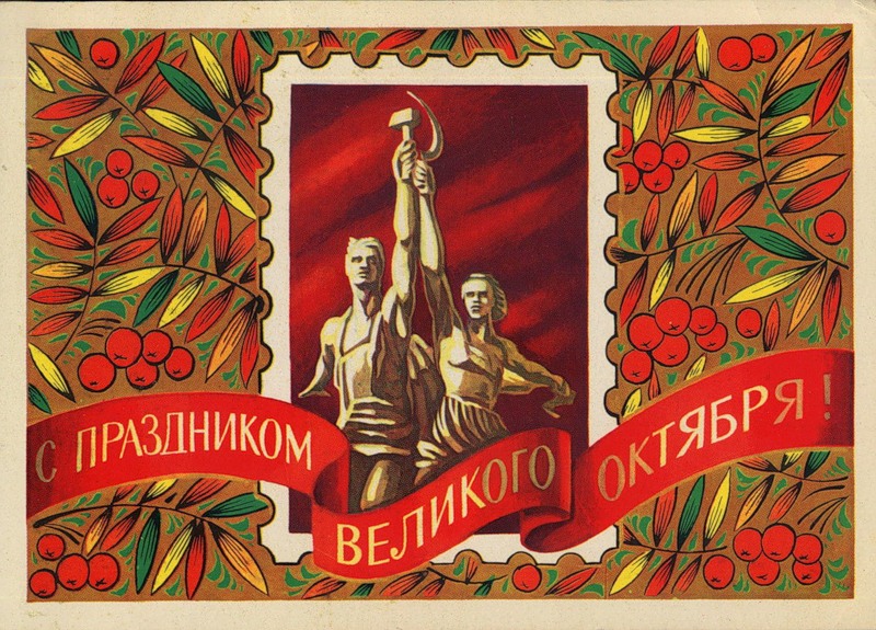 Картинки на День Октябрьской революции 1917 года в России (2)