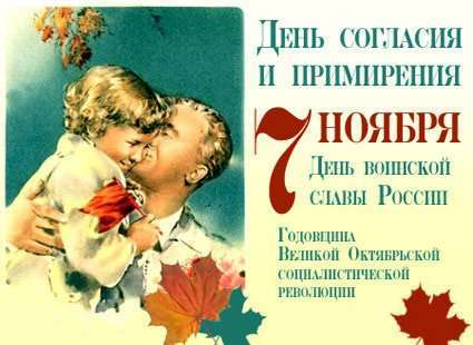 Картинки на День Октябрьской революции 1917 года в России (31)