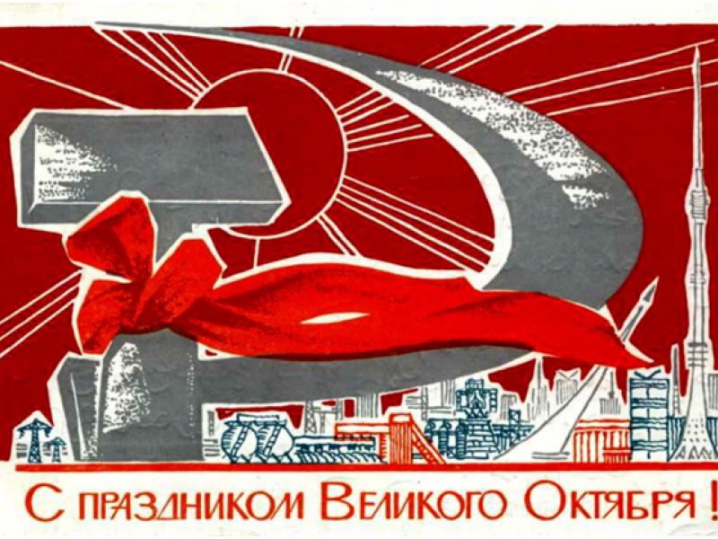 Картинки на День Октябрьской революции 1917 года в России (6)
